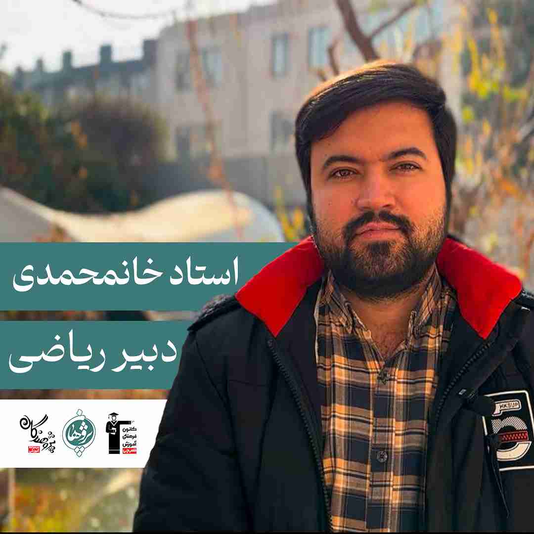 نکات طلایی امتحانات درس ریاضی هفتم